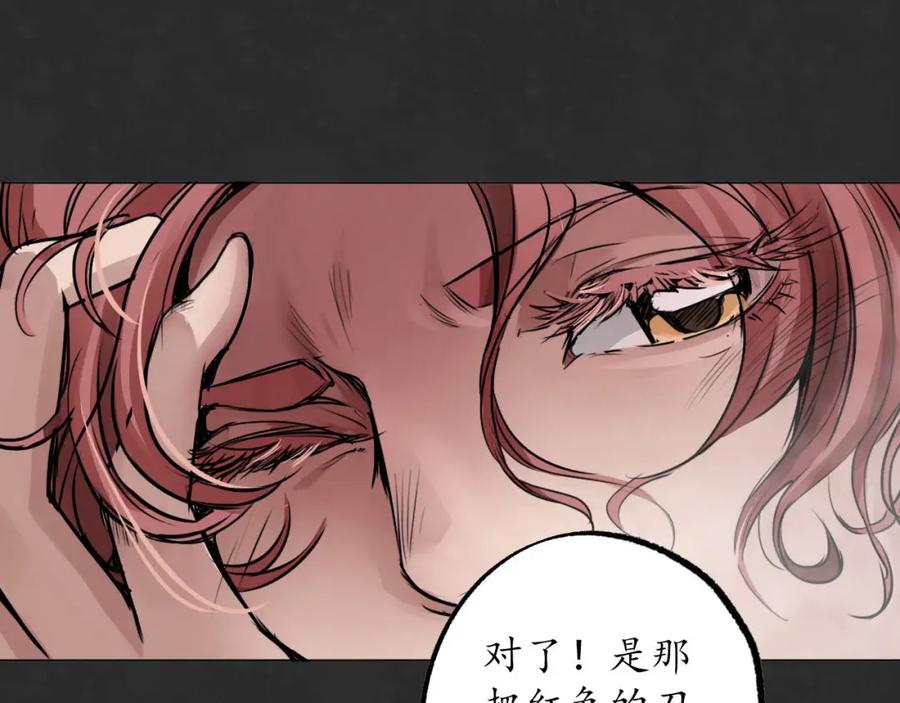 藏锋行 二解牵肠 第75页