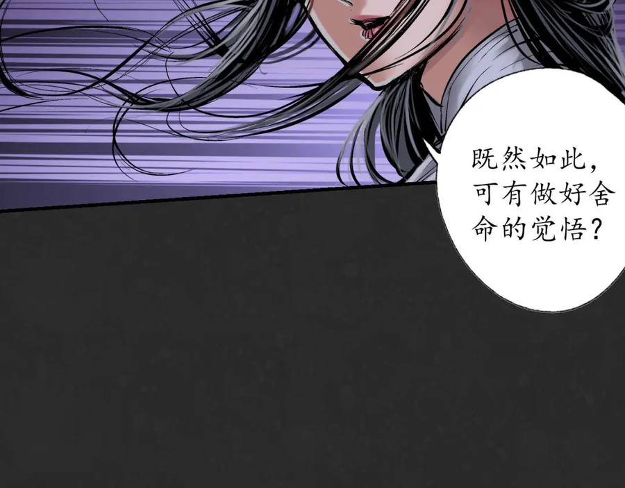 藏锋行 二解牵肠 第62页