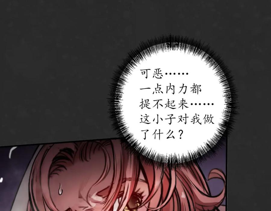 藏锋行 二解牵肠 第91页