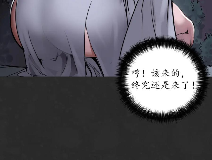 藏锋行 二解牵肠 第27页