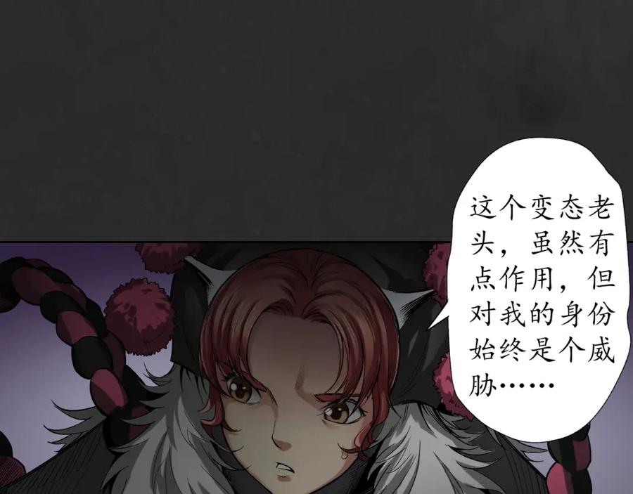 藏锋行 吾名权舆 第116页