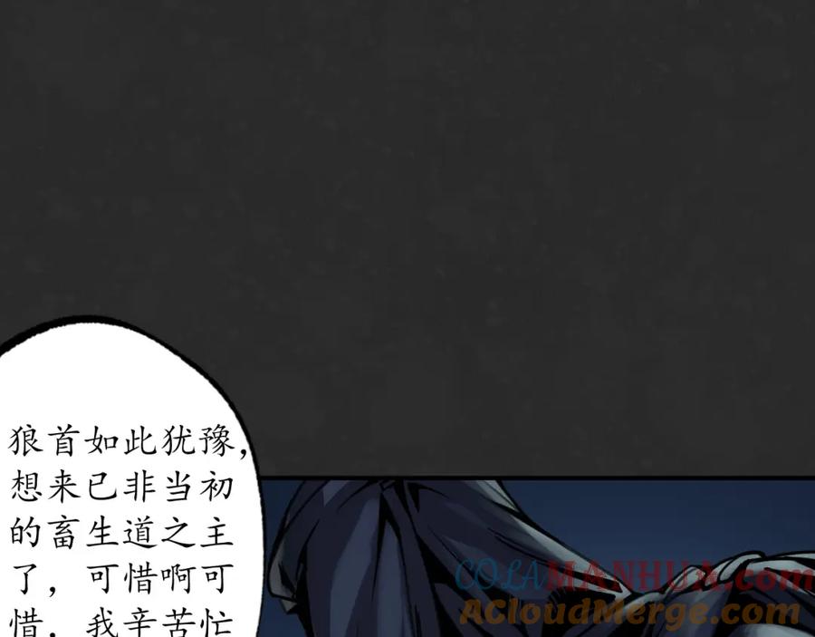 藏锋行 吾名权舆 第53页