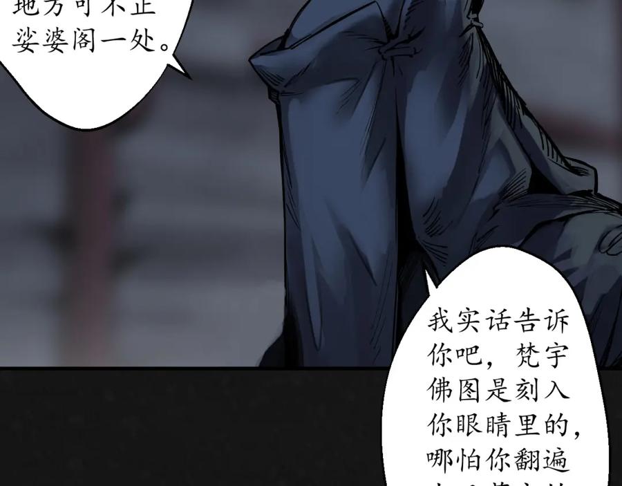 藏锋行 吾名权舆 第58页
