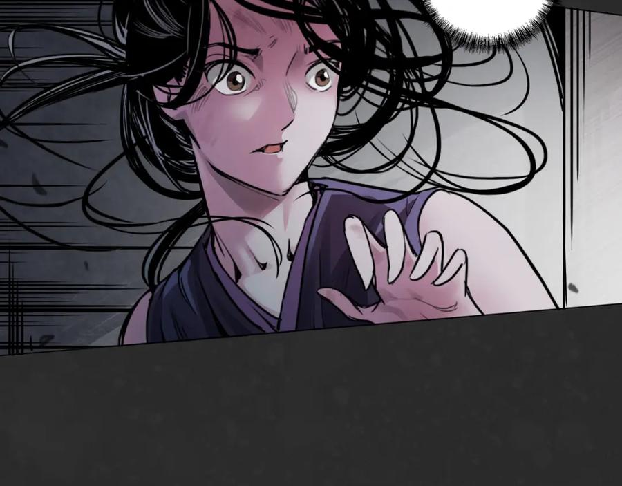 藏锋行 吾名权舆 第32页