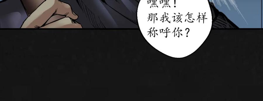 藏锋行 吾名权舆 第63页