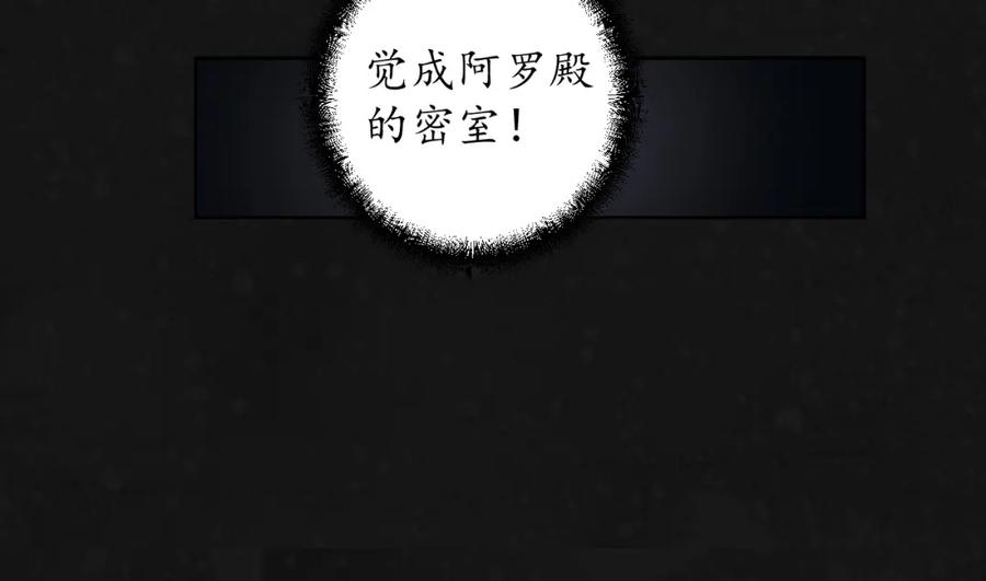 藏锋行 吾名权舆 第96页