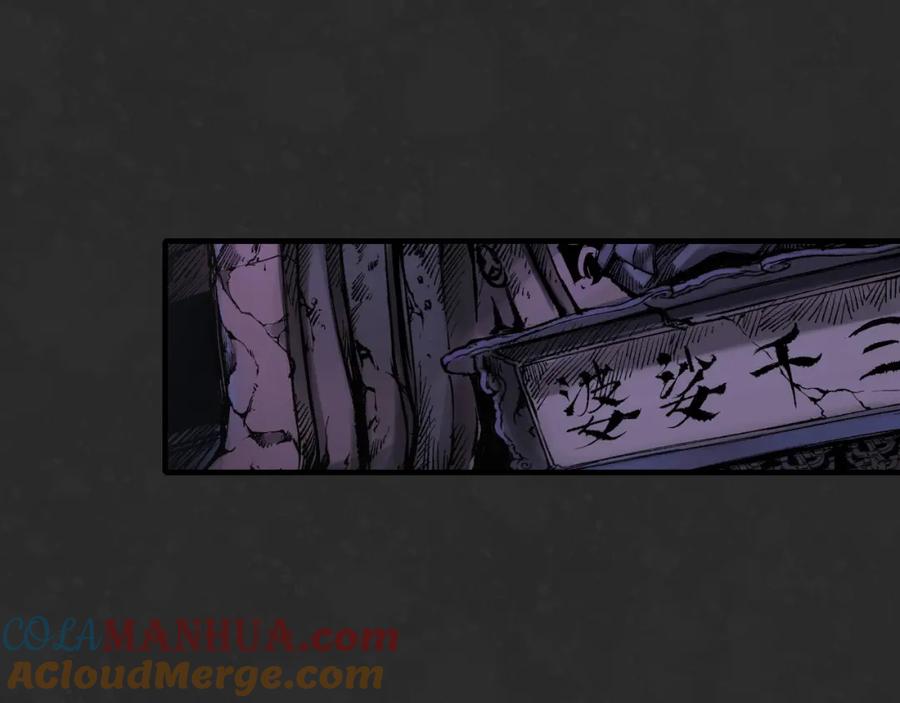 藏锋行 吾名权舆 第5页