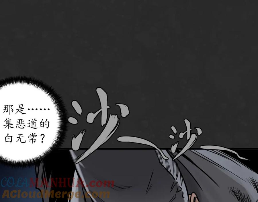 藏锋行 吾名权舆 第17页