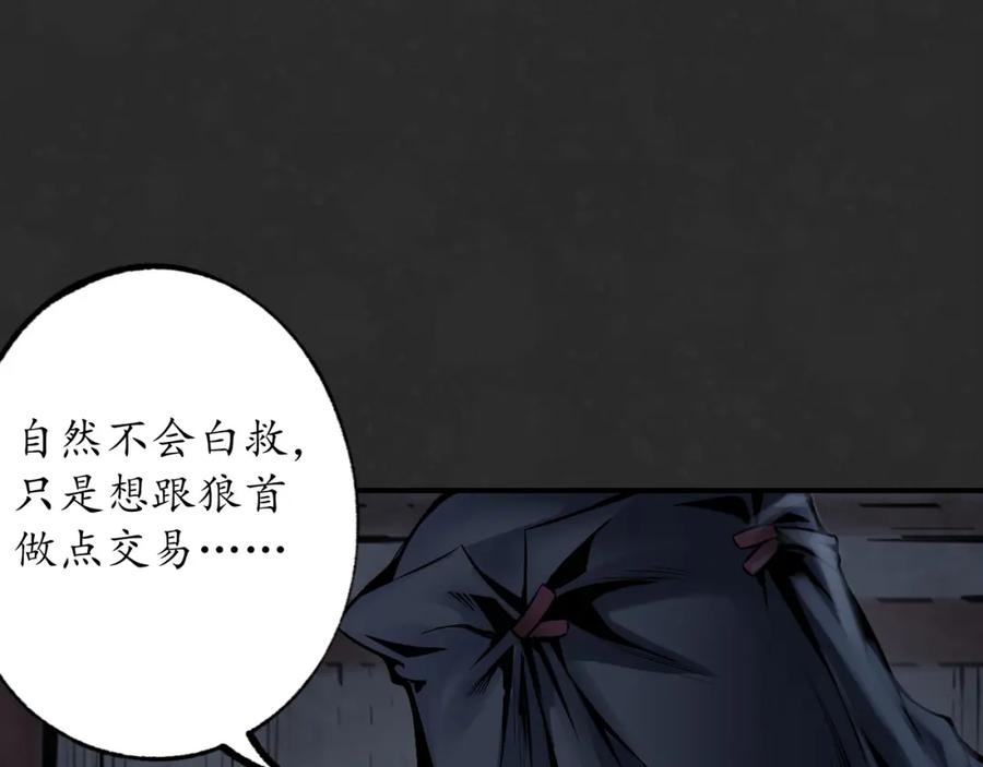 藏锋行 吾名权舆 第46页