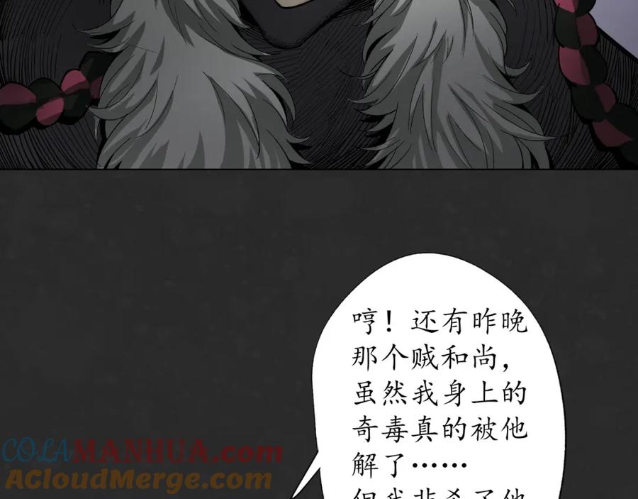 藏锋行 吾名权舆 第117页