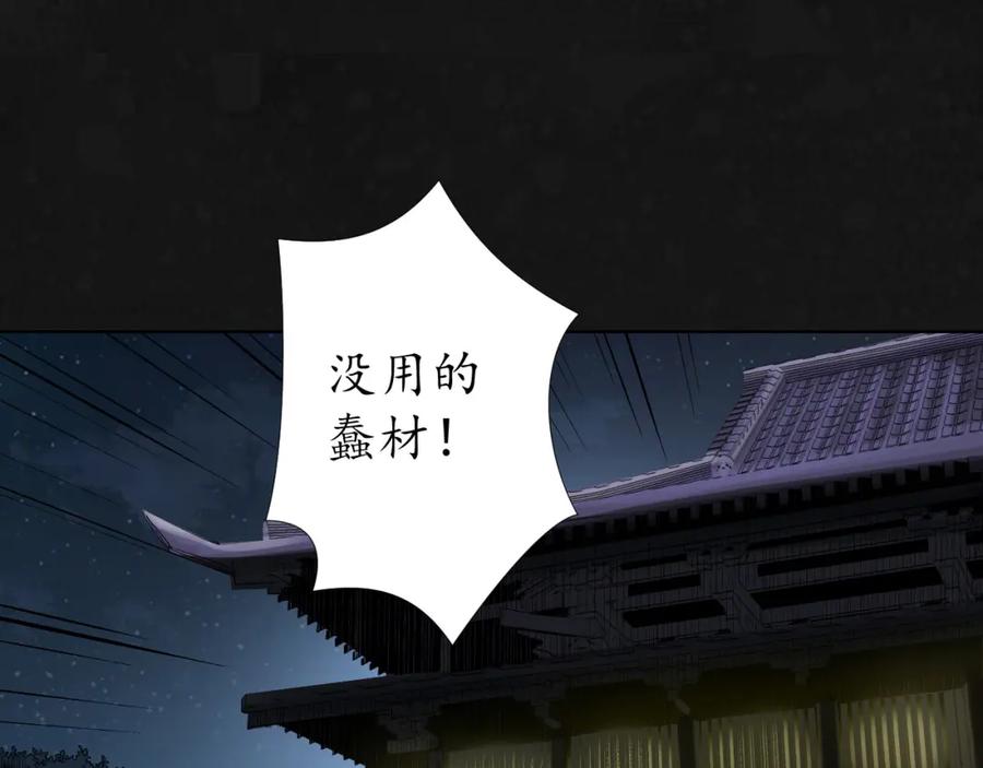 藏锋行 吾名权舆 第98页