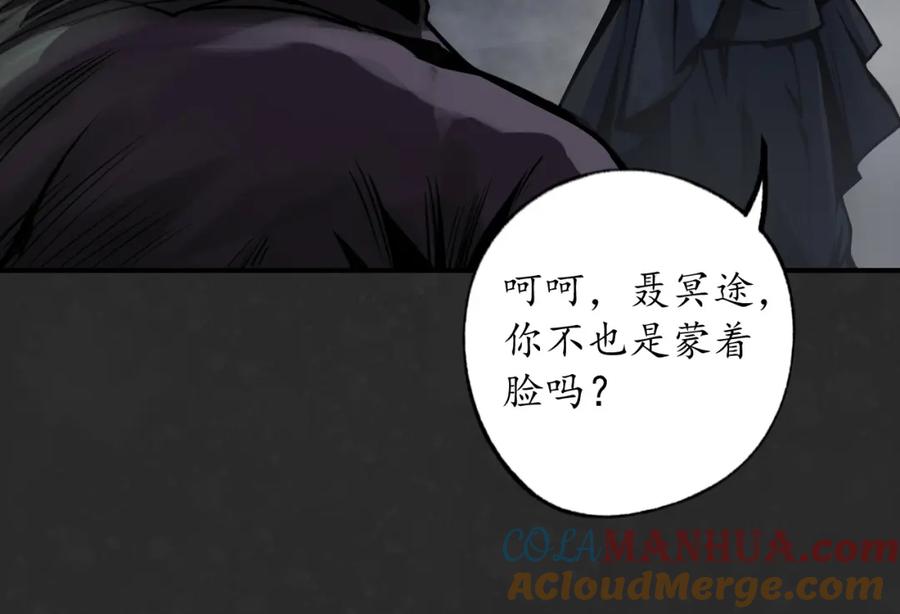 藏锋行 吾名权舆 第49页
