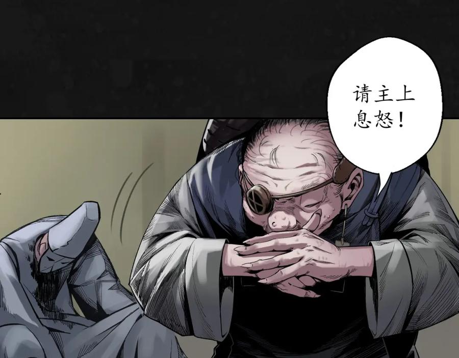 藏锋行 吾名权舆 第100页