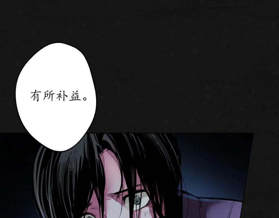 藏锋行 吾名权舆 第68页