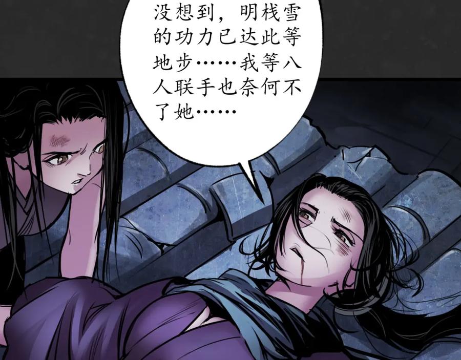 藏锋行 吾名权舆 第10页