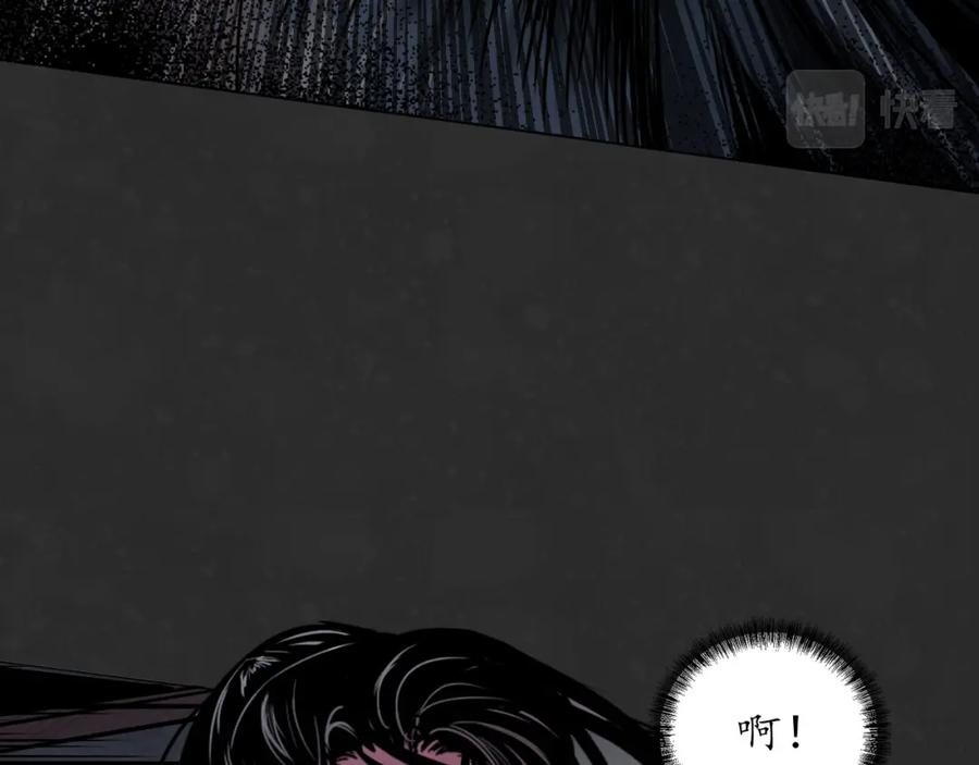 藏锋行 吾名权舆 第31页