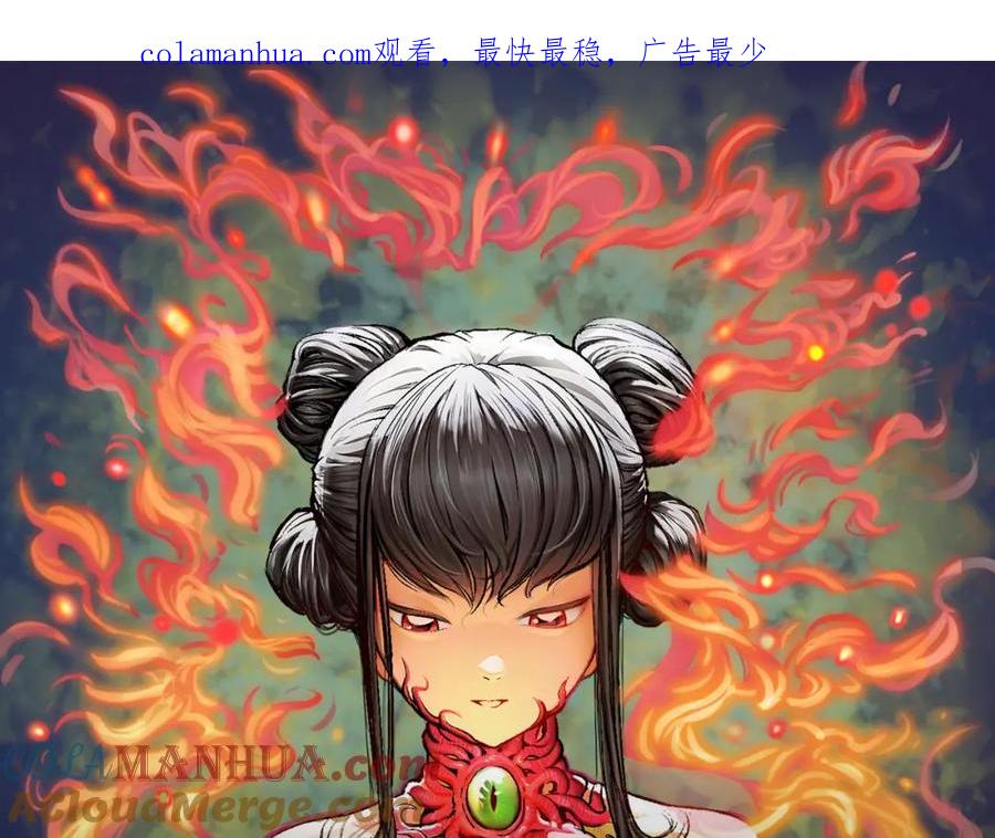 藏锋行 吾名权舆 第1页