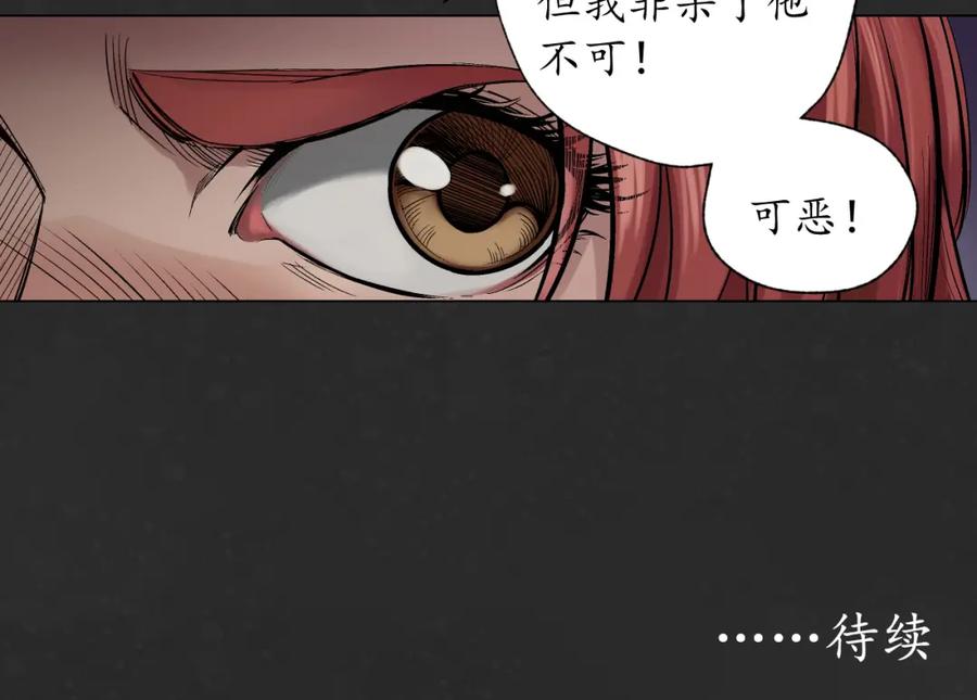 藏锋行 吾名权舆 第118页