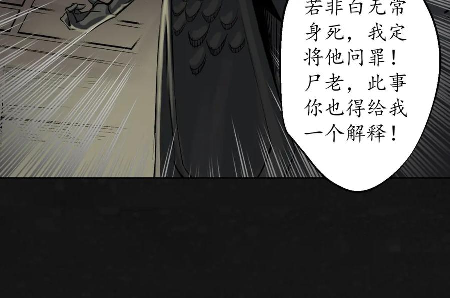 藏锋行 吾名权舆 第103页