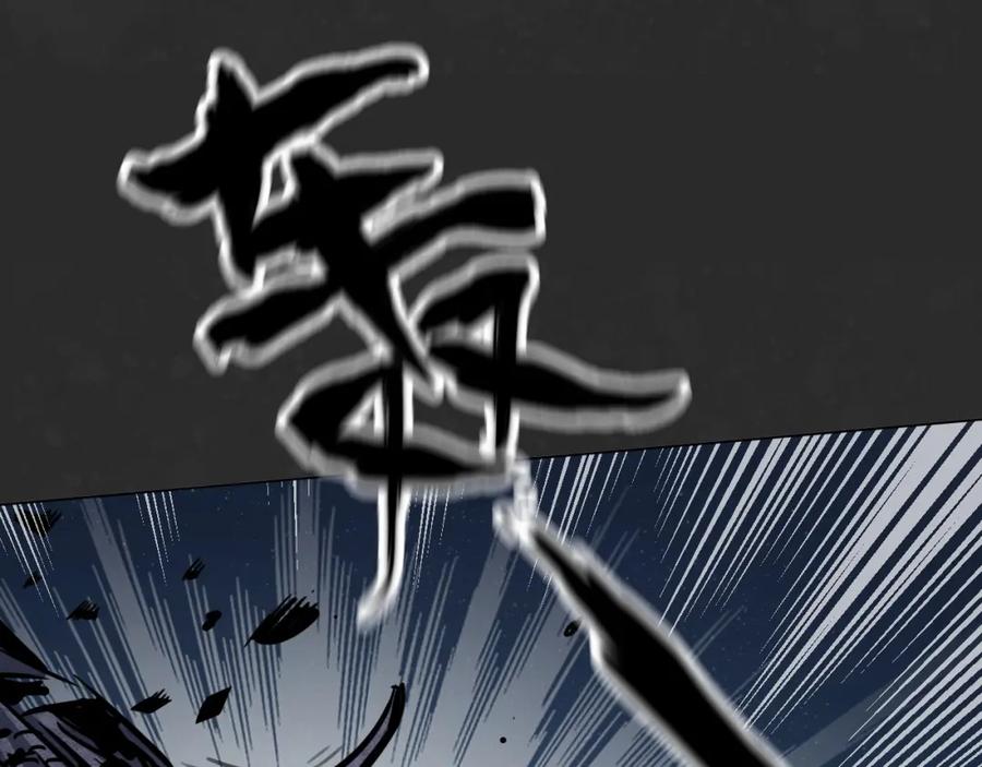 藏锋行 吾名权舆 第34页