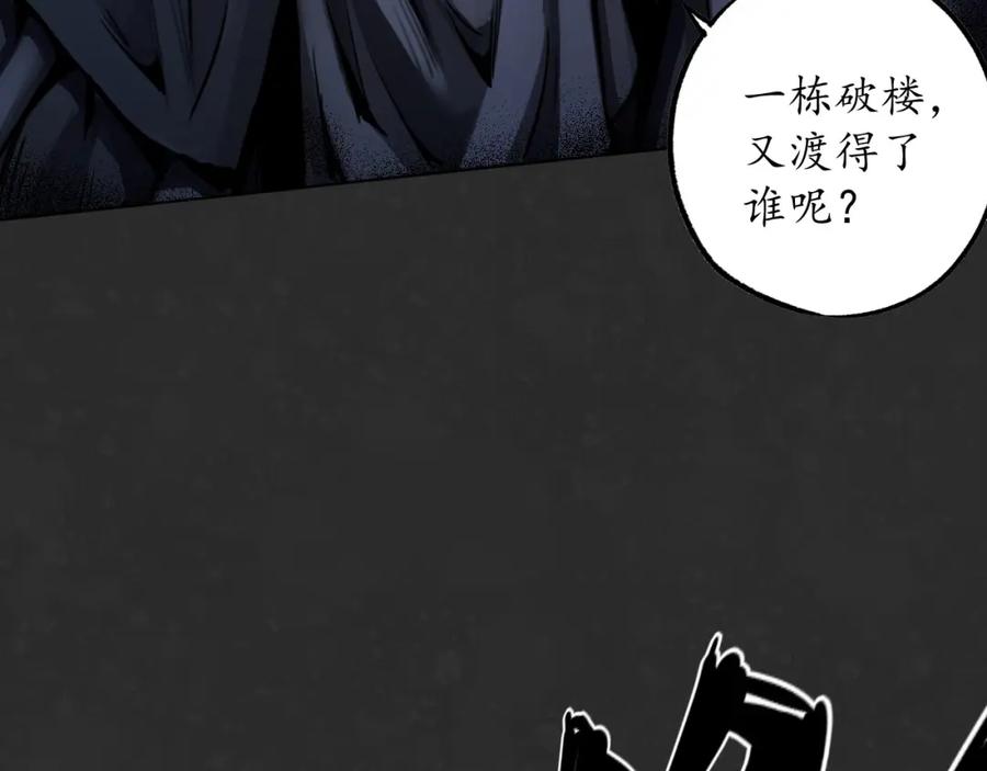 藏锋行 吾名权舆 第27页