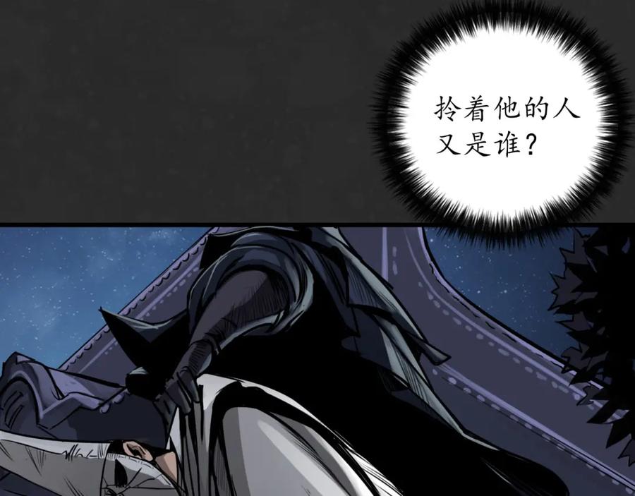 藏锋行 吾名权舆 第20页