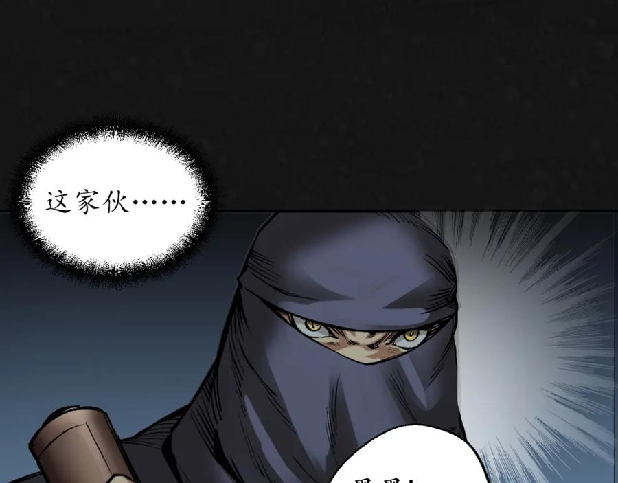 藏锋行 吾名权舆 第62页