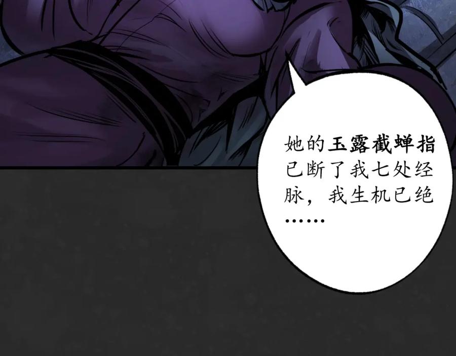 藏锋行 吾名权舆 第11页