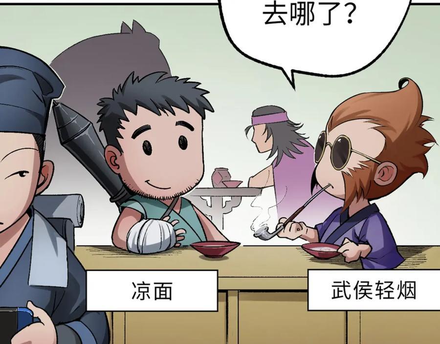 藏锋行 吾名权舆 第127页