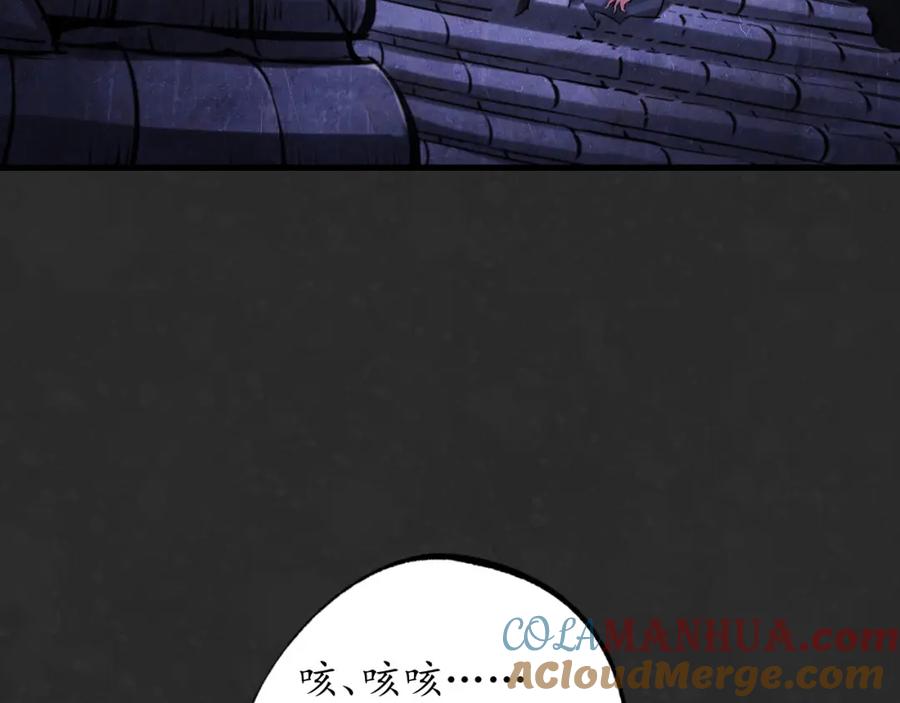 藏锋行 吾名权舆 第9页