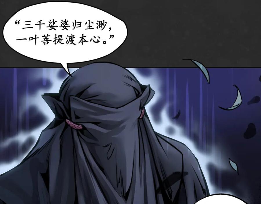 藏锋行 吾名权舆 第26页