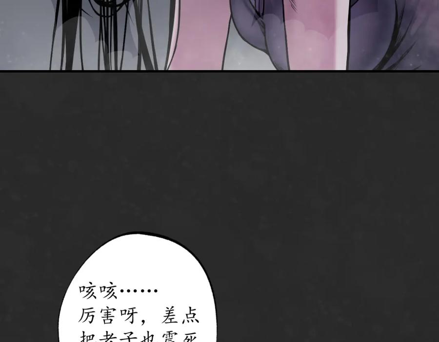 藏锋行 吾名权舆 第43页