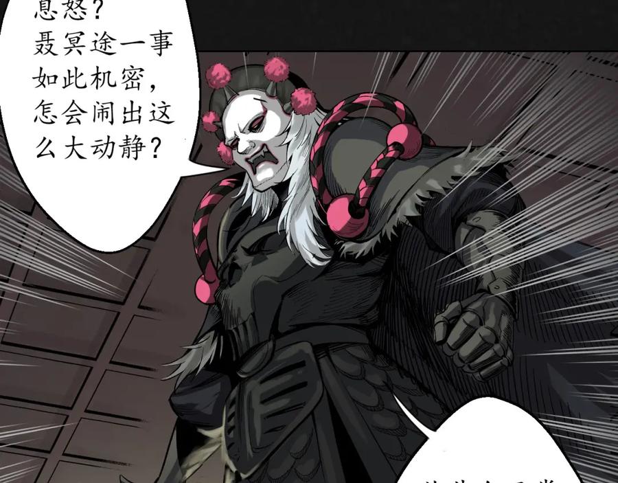 藏锋行 吾名权舆 第102页