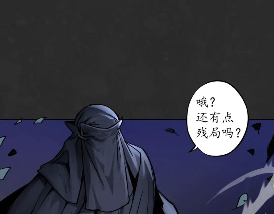 藏锋行 吾名权舆 第23页