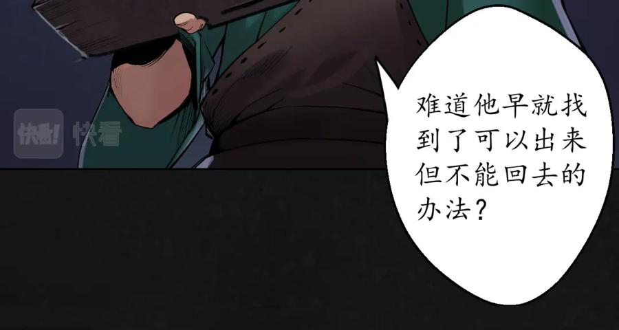 藏锋行 吾名权舆 第83页
