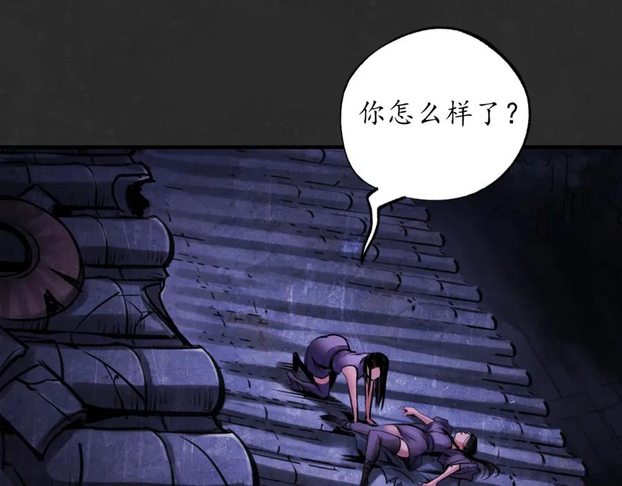 藏锋行 吾名权舆 第8页