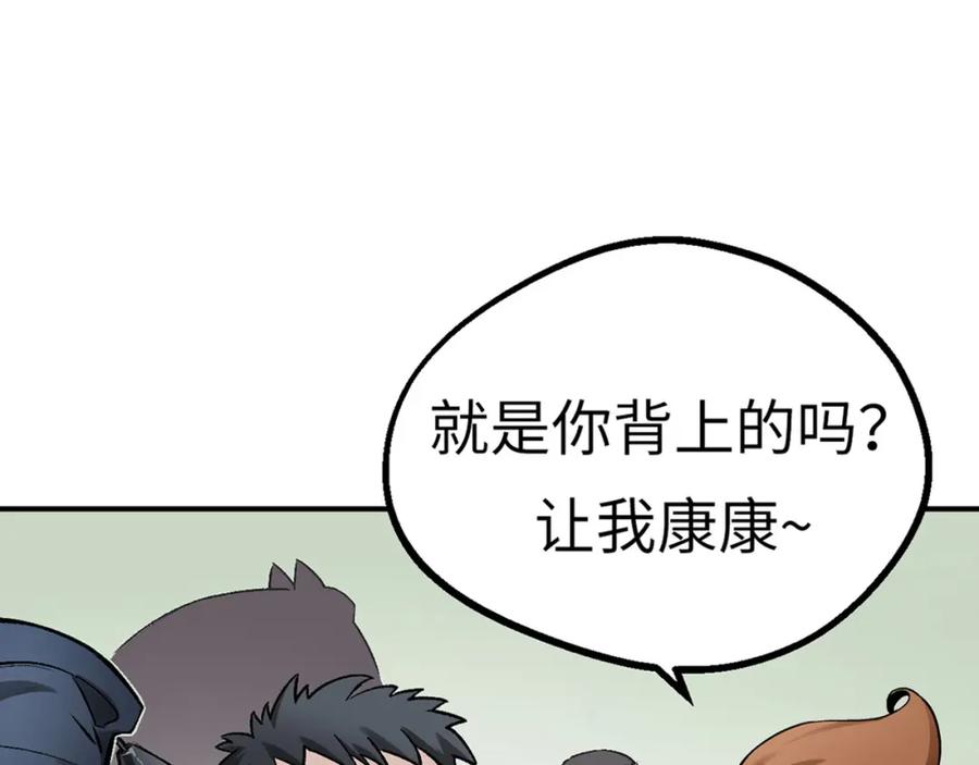藏锋行 吾名权舆 第131页
