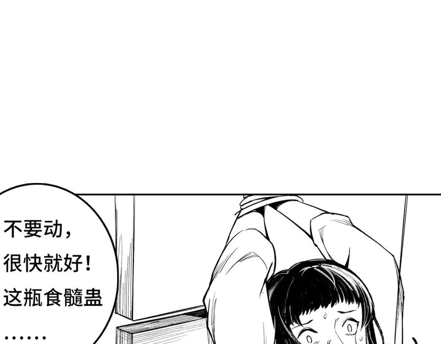 藏锋行 吾名权舆 第123页