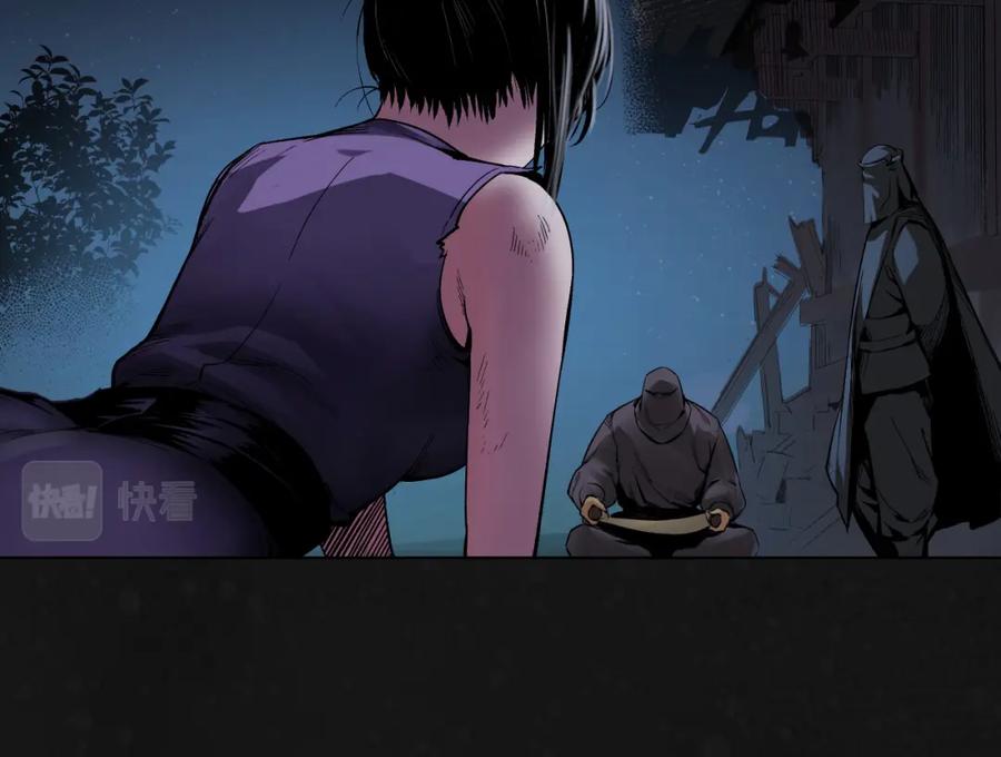 藏锋行 吾名权舆 第67页
