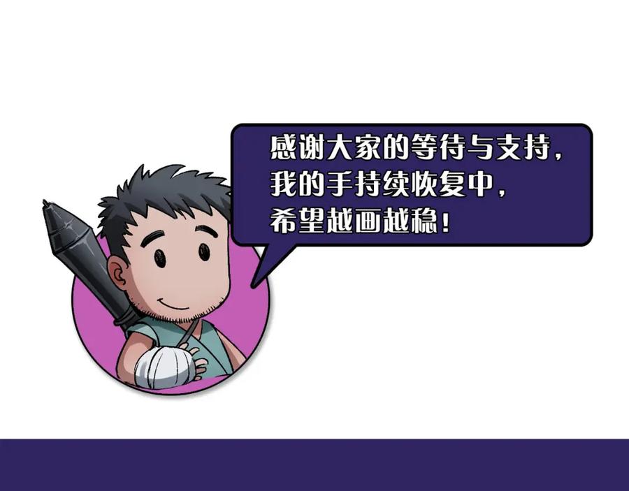 藏锋行 吾名权舆 第135页