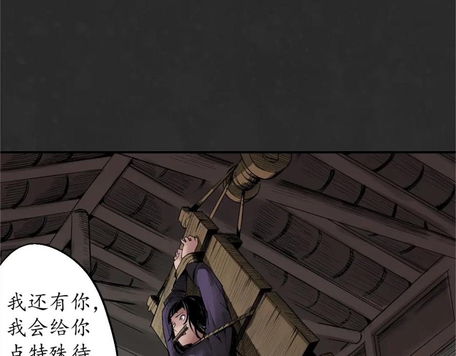 藏锋行 烟锁经脉 第58页