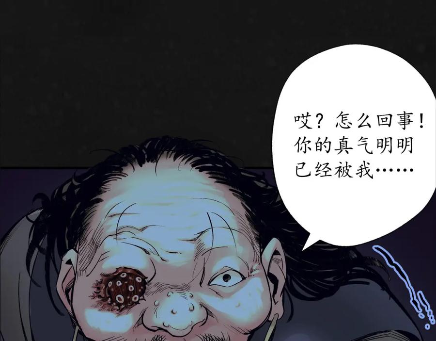 藏锋行 烟锁经脉 第123页