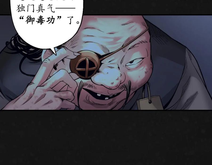 藏锋行 烟锁经脉 第100页