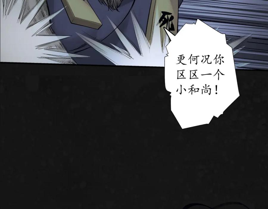 藏锋行 烟锁经脉 第118页