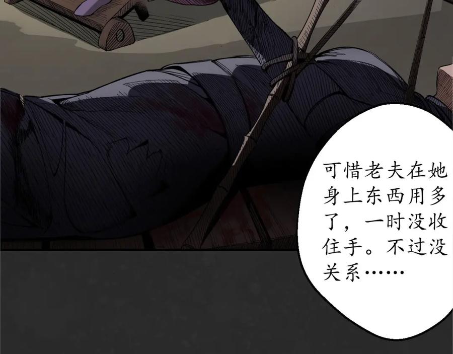 藏锋行 烟锁经脉 第56页
