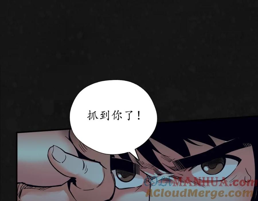 藏锋行 烟锁经脉 第121页