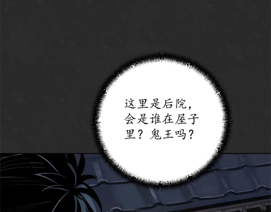 藏锋行 烟锁经脉 第40页