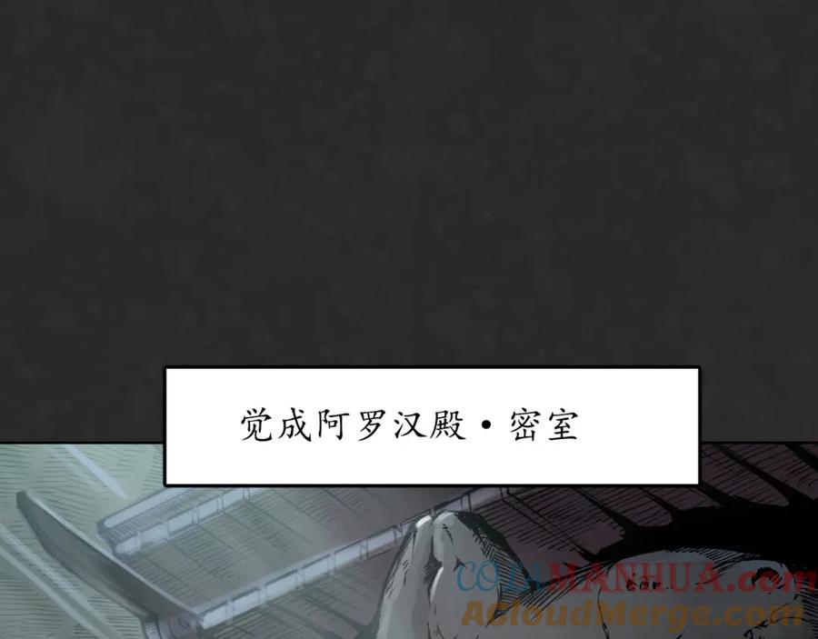 藏锋行 烟锁经脉 第5页