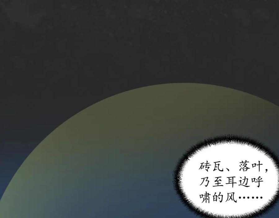 藏锋行 烟锁经脉 第23页
