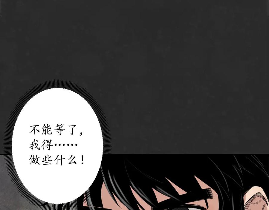藏锋行 烟锁经脉 第11页